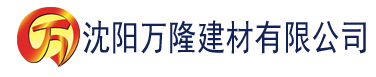 沈阳秋霞黄色电影建材有限公司_沈阳轻质石膏厂家抹灰_沈阳石膏自流平生产厂家_沈阳砌筑砂浆厂家